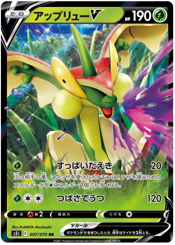 Flapple V (JP) 007/070 (Single Strike Master)