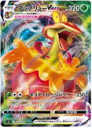 Flapple VMAX (JP) 008/070 (Single Strike Master)