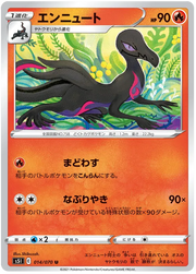 Salazzle (JP) 014/070 (Single Strike Master)