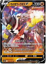 Single Strike Urshifu V (JP) 036/070 (Single Strike Master)