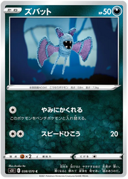 Zubat (JP) 038/070 (Single Strike Master)