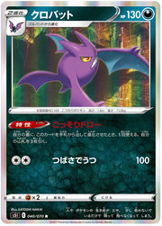Crobat (JP) 040/070 (Single Strike Master)