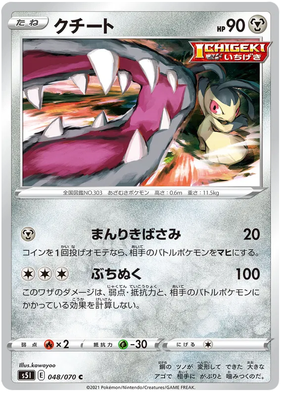 Mawile (JP) 048/070 (Single Strike Master)