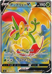 Flapple V (JP) 071/070 (Single Strike Master)