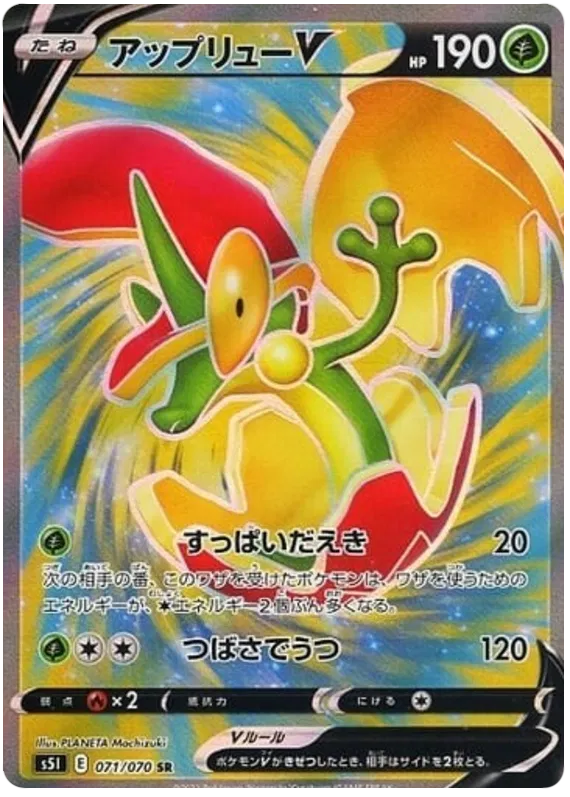 Flapple V (JP) 071/070 (Single Strike Master)
