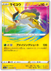 Raikou (JP) 015/076 (Legendary Heartbeat)