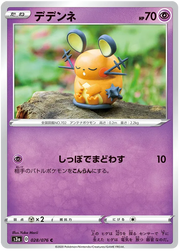Dedenne (JP) 028/076 (Legendary Heartbeat)