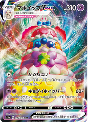 Alcremie VMAX (JP) 032/076 (Legendary Heartbeat)