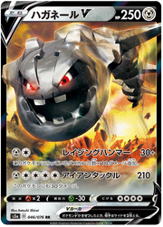 Steelix V (JP) 046/076 (Legendary Heartbeat)