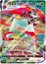 Orbeetle VMAX (JP) Amazing Volt Ultra Rare 009/100