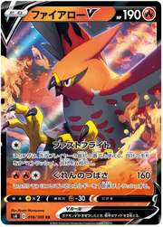 Talonflame V (JP) 016/100 (Amazing Volt)