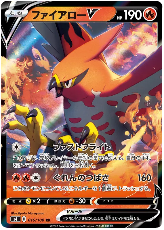 Talonflame V (JP) 016/100 (Amazing Volt)