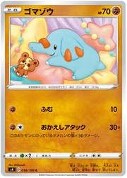 Phanpy (JP) 056/100 (Amazing Volt)