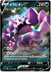 Drapion V (JP) 069/100 (Amazing Volt)