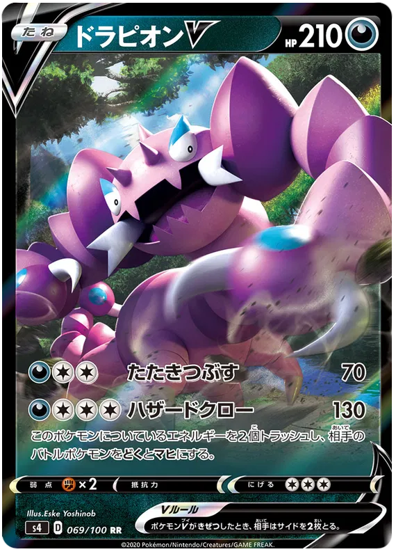 Drapion V (JP) 069/100 (Amazing Volt)