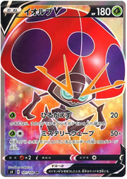 Orbeetle V (JP) 101/100 (Amazing Volt)