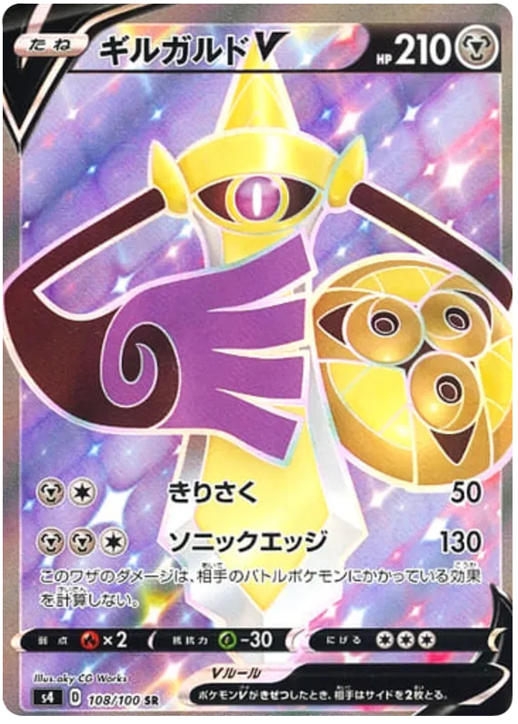 Aegislash V (JP) 108/100 (Amazing Volt)
