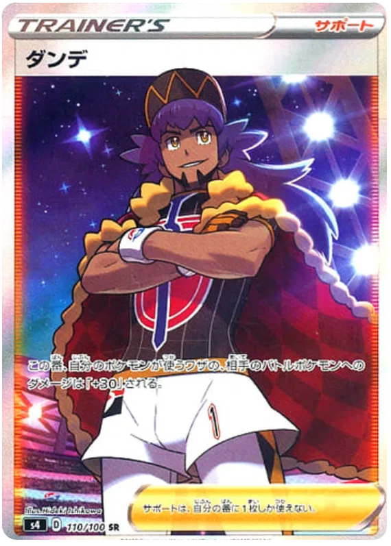 Leon (JP) 110/100 (Amazing Volt)
