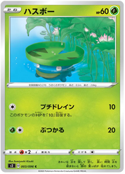 Lotad (JP) 003/096 (Rebellion Crash)