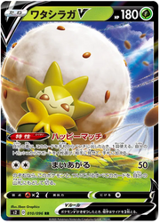Eldegoss V (JP) 010/096 (Rebellion Crash)