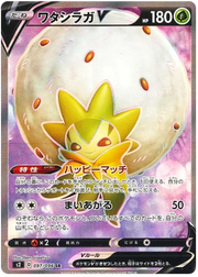 Eldegoss V (JP) 097/096 (Rebellion Crash)