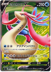 Milotic V (JP) 099/096 (Rebellion Crash)