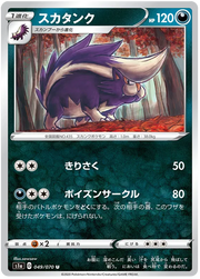 Skuntank (JP) 049/070 (VMAX Rising)