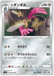 Doublade (JP) 056/070 (VMAX Rising)