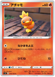 Torchic (JP) 010/100 (Infinity Zone)