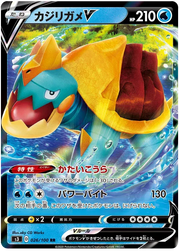 Drednaw V (JP) 026/100 (Infinity Zone)