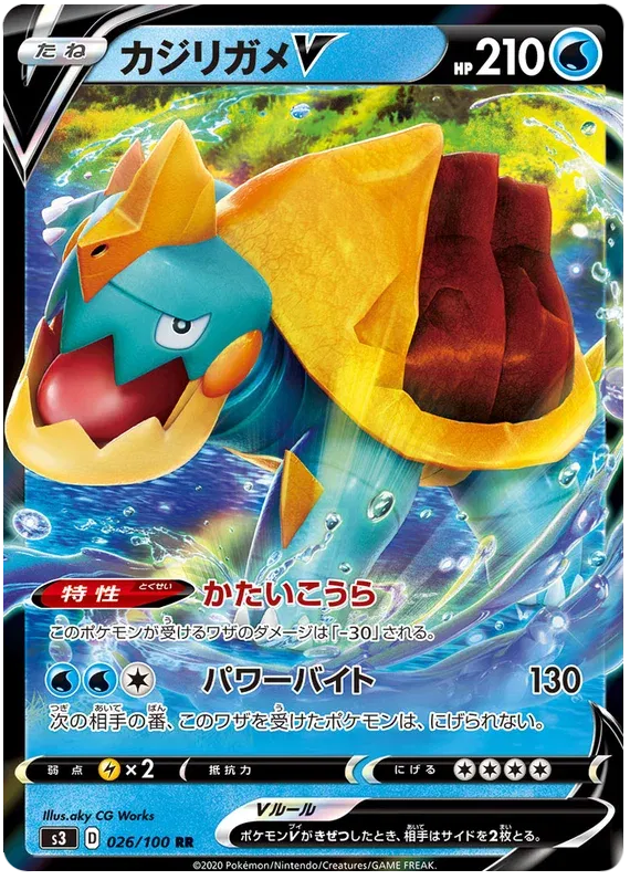 Drednaw V (JP) 026/100 (Infinity Zone)