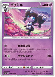 Gothorita (JP) 038/100 (Infinity Zone)