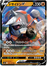 Rhyperior V (JP) 049/100 (Infinity Zone)