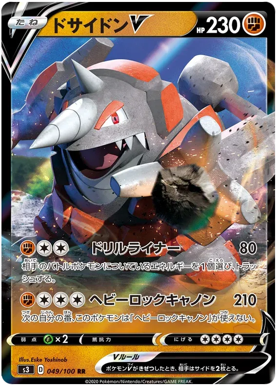 Rhyperior V (JP) 049/100 (Infinity Zone)
