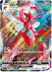 Scizor VMAX (JP) 067/100 (Infinity Zone)