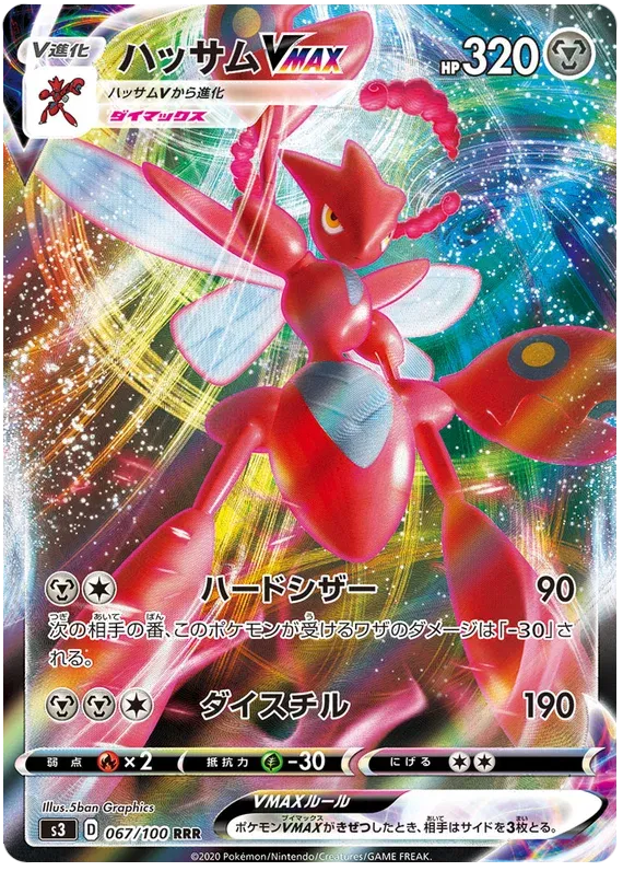 Scizor VMAX (JP) 067/100 (Infinity Zone)