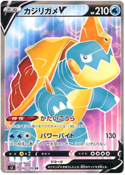 Drednaw V (JP) 102/100 (Infinity Zone)