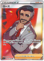 Chairman Rose (JP) 110/100 (Infinity Zone)