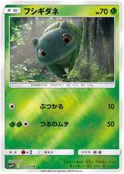 Bulbasaur (JP) 002/024 (Detective Pikachu)