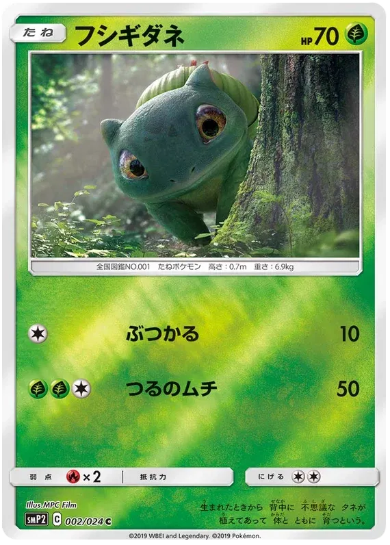 Bulbasaur (JP) 002/024 (Detective Pikachu)