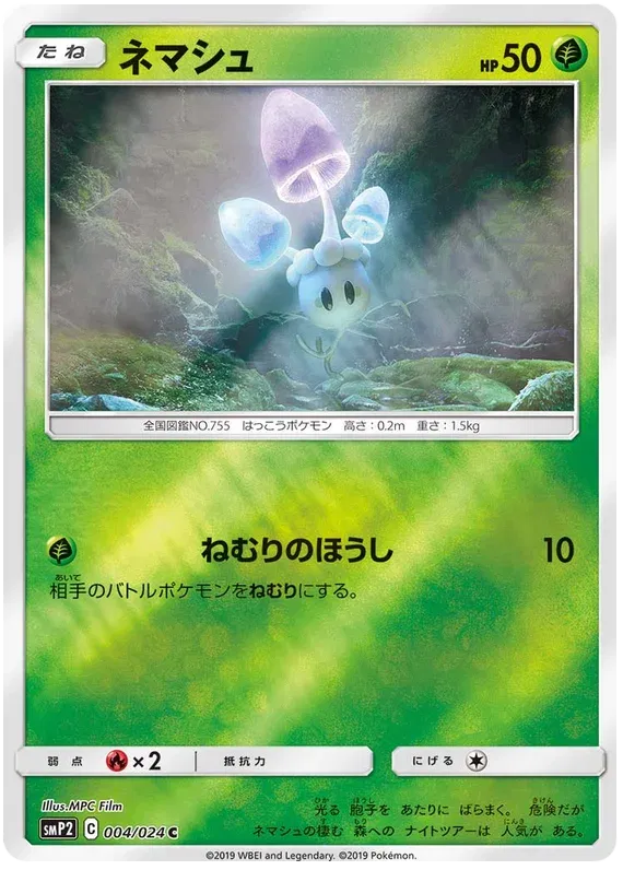 Morelull (JP) 004/024 (Detective Pikachu)