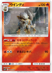 Arcanine (JP) 008/024 (Detective Pikachu)