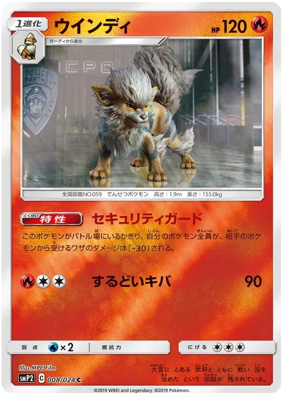 Arcanine (JP) 008/024 (Detective Pikachu)