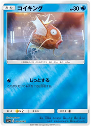 Magikarp (JP) 011/024 (Detective Pikachu)