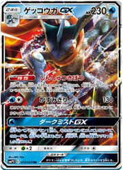 Greninja GX (JP) 013/024 (Detective Pikachu)