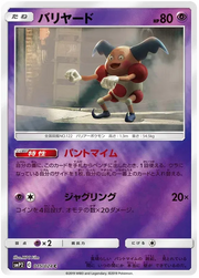 Mr Mime (JP) 015/024 (Detective Pikachu)