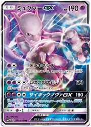 Mewtwo GX (JP) 017/024 (Detective Pikachu)