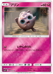 Jigglypuff (JP) 019/024 (Detective Pikachu)