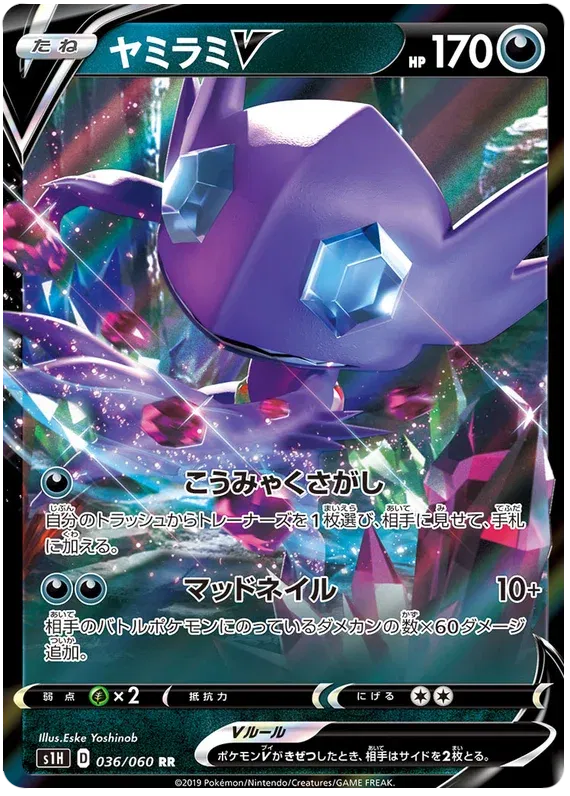 Sableye V (JP) 036/060 (Shield)