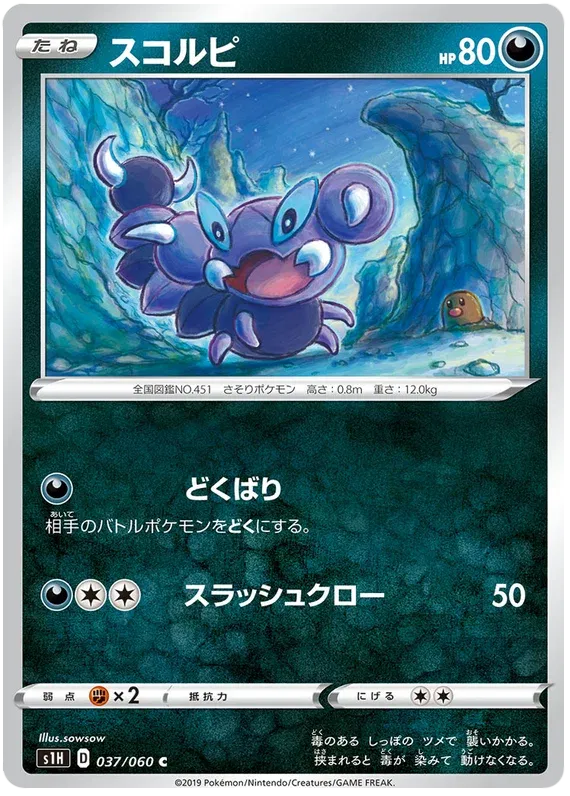 Skorupi (JP) 037/060 (Shield)